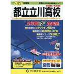  столица . Tachikawa средняя школа 5 лет super прошлое .