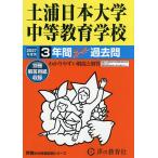  Tsuchiura Япония университет средний и т.п. образование .3 лет super 