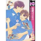 恋愛コンビニ/杉原チャコ