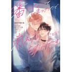  номер . стал поэтому гаснет ... сделал .. /SKYTRICK