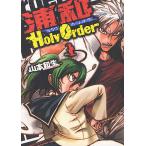 . мир HolyOrder 1/ Yamamoto мир сырой 