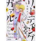 ���[�f�B���O �K�@��/��������