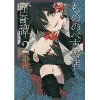 ���̂̂׌Ï��X����� 2/���g