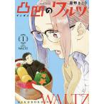  неровность. warutsu1/ лес ....