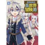  вращение сырой . группа. необычность мир приключение запись 8/nini/ ночь .