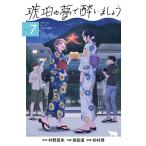  янтарь. сон .......7