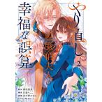 ya. исправление сторона .. Хара человек. . удача . ошибка .T 2