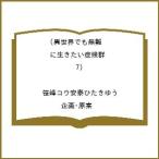 ( предварительный заказ ) необычность мир тоже нет дефект . сырой . хочет .. группа 7
