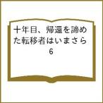 �k�\��l�\�N�ځA�A�҂���߂��]�ڎ҂͂��܂��� 6