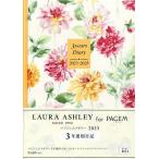 【1/29(日)クーポン有】ペイジェムメモリー3年連用(日記)A5ローラ アシュレイ(ダリアパレード)(2023年1月始まり) 8631