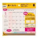 ショッピング卓上カレンダー NOLTY(ノルティ) カレンダー卓上インデックス(B6横)[C267] 2026年1月始まり