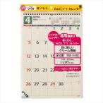 U128 4月始まりNOLTYカレンダー