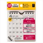 U262 4 месяц начало NOLTY календарь 