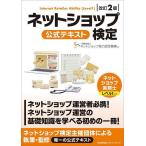  сеть магазин сертификация официальный текст / сеть магазин способность одобрено механизм 