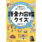 ( предварительный заказ )12 лет до ...... хочет язык . сила иллюстрированная книга ki