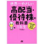  мир один .... высота распределение данный * гостеприимство АО. учебник 1 год сырой / пеликан 