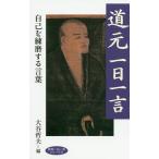  дорога изначальный один день одно слово сам ... делать слова / дорога изначальный / большой .. Хара 