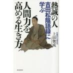 ... человек Yoshida сосна . язык запись ... человек сила . повышать сырой . person / сверху рисовое поле ..