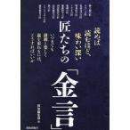  Takumi ... [ золотой .]... читать примерно, тест .. глубокий /.. редактирование часть 