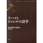  Thema . жанр. поэзия ./f Ray ten bell g/ криптомерия .. ветка 