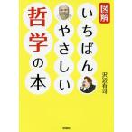  иллюстрация ........ философия. книга@/. сторона иметь .