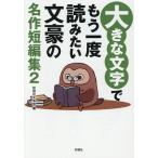  большой знак . уже один раз . похоже документ .. шедевр короткий редактирование 2/. map фирма литературное искусство часть 