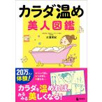 kalada температура . прекрасный человек иллюстрированная книга / три ...