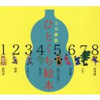  сверху person комические истории .... книга с картинками /... впервые /. ..... только 