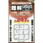  дефект . наан pre . произведение выбор premium опытный человек предназначенный наан pre. решение версия! все 247./ наан pre изучение .