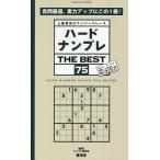  твердый наан pre THE BEST опытный человек предназначенный номер p гонки 75/ наан pre изучение .