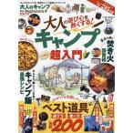  взрослый кемпинг for Beginners 2024-25