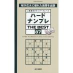  твердый наан pre THE BEST опытный человек предназначенный номер p гонки 87/. лист прямой .