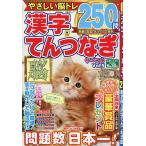  иероглифы .. комбинезон The * лучший Vol.5