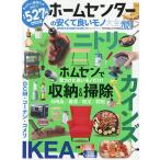  Home центральный. недорогой и хороший моно большой все 2026