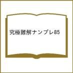 ( предварительный заказ ) окончательный дефект . наан pre 85