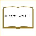 ( предварительный заказ )AI начинающий z гид 