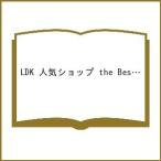 ( предварительный заказ )LDK популярный магазин the Best.... выгода версия 