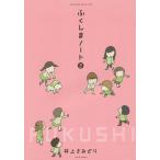 fu расческа . Note 2/ Inoue ....