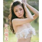 BD 片山萌美 わたし巡り