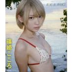 BD 篠崎こころ KOKOROMANCE