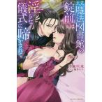 .. магия библиотека. ( замок ). .... тип ... сделано / данный лен ..