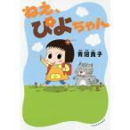 ne.,.. Chan / синий болото ..