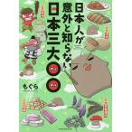  день сам . неожиданный ... нет Япония три большой 00/...