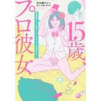 15 лет, Pro она подушка предприятие делать . изначальный идол но вопрос есть?/ большой . гарантия новый 