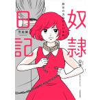 .. дневник .. сборник /Ω.