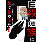  суицид . группа .......!!/.книга@.../.книга@..