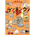 47 префектуры .. тоже классификация!/...