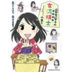  Yamaguchi . груша .(.. rin ). женщина .... ежедневно / Sakura. ..