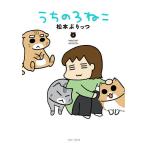 u.. 3..5/ Matsumoto ....