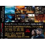 SUPERNATURAL 2005-2020 FIFTEEN SEASONS/ иметь . подлинный двор 